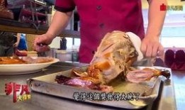 爆料北京烤鸭视频在线观看,在线观看独家爆料视频