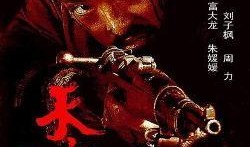 天狗电影在线视频观看,在线观看，沉浸式体验视听盛宴